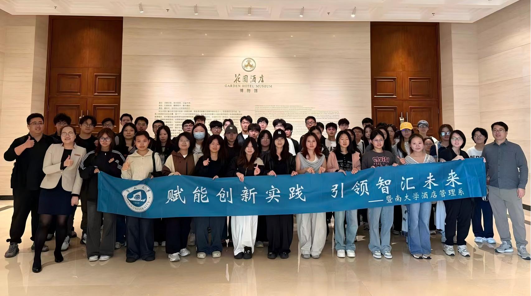 酒店管理系2025级新生走进广州花园酒店参访学习